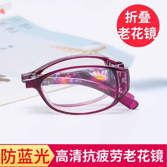 日本进口老花镜女高清折叠便携式老人防蓝光抗疲劳老年老光眼镜女