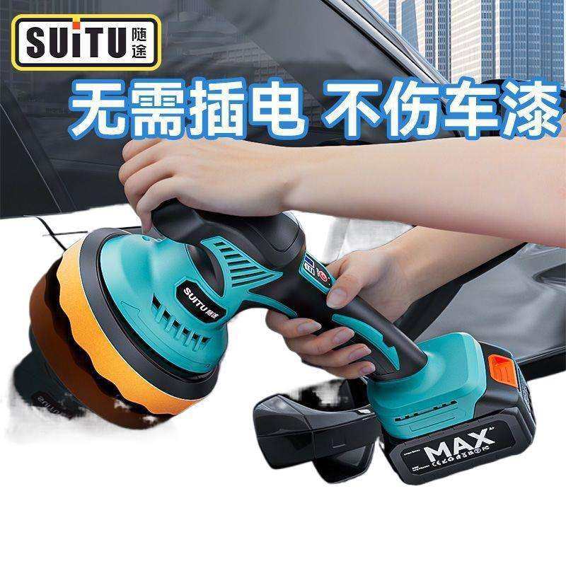 汽车抛光机无线车家用封釉美容划痕打蜡工具车漆抛光打磨器,淘宝优惠券,粉丝福利购,淘宝优惠卷