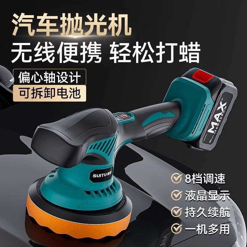 汽车抛光机无线车家用封釉美容划痕打蜡工具车漆抛光打磨器,淘宝优惠券,粉丝福利购,淘宝优惠卷