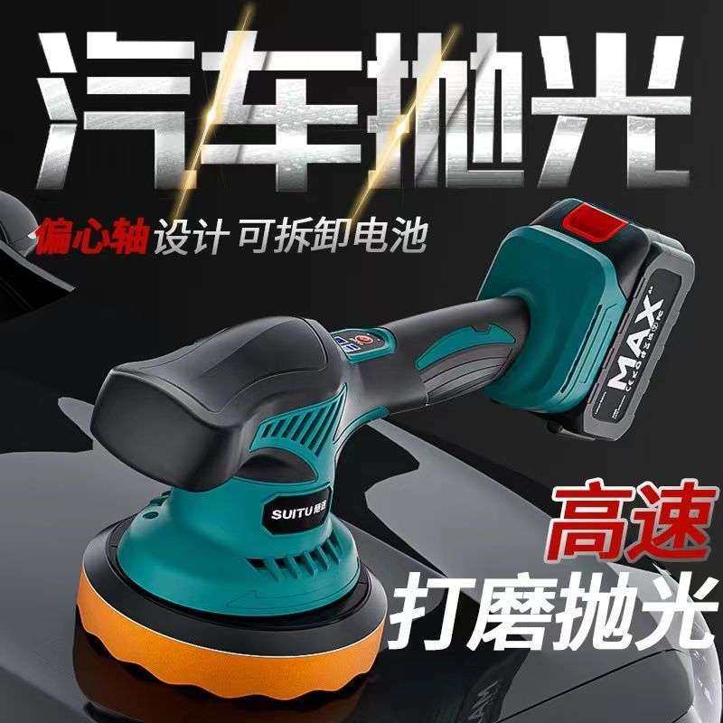 汽车抛光机无线车家用封釉美容划痕打蜡工具车漆抛光打磨器,淘宝优惠券,粉丝福利购,淘宝优惠卷