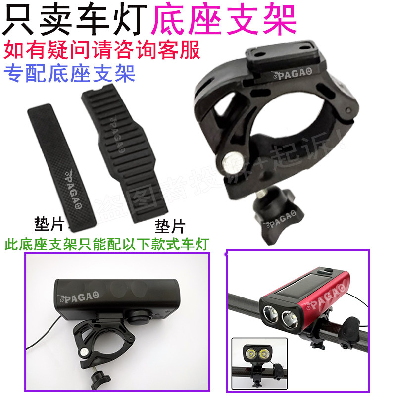 自行车灯底座支架单车前灯架固定支架骑行配件灯座卡扣可旋转支架,淘宝优惠券,粉丝福利购,淘宝优惠卷