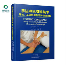 Genuine Spot Practices Lymphatic Drainage Technology Theoretical Foundation Application and Swelling Physical Therapy Zhang Zhijie Translation
