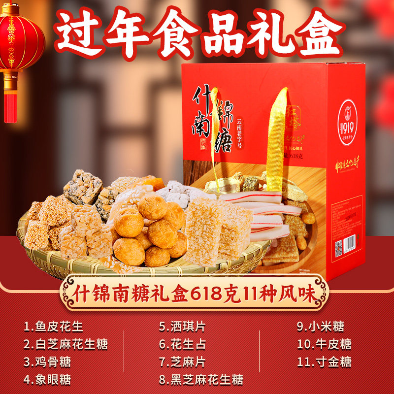 红塔南糖酥糖老式杂糖花生糖零食糕点年货糖果食品过年礼盒送长辈