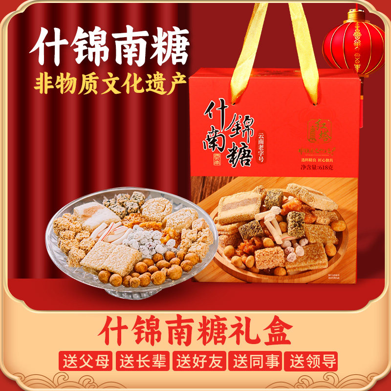 红塔南糖酥糖老式杂糖花生糖零食糕点年货糖果食品过年礼盒送长辈