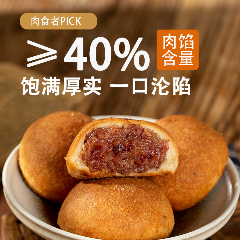 红塔云腿月饼云南特产宣威火腿月饼荞麦食品中秋月饼云腿小饼散装