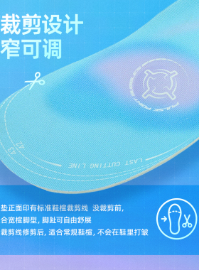 准者宽头篮球运动鞋鞋垫