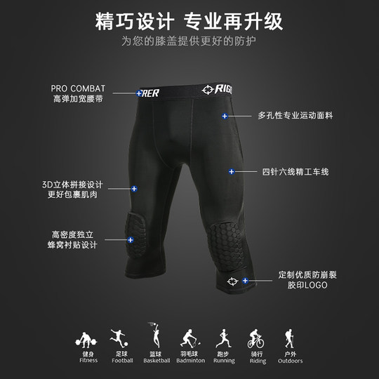 准者护膝紧身裤男子专业运动篮球蜂窝防撞七分裤膝盖跑步健身裤子