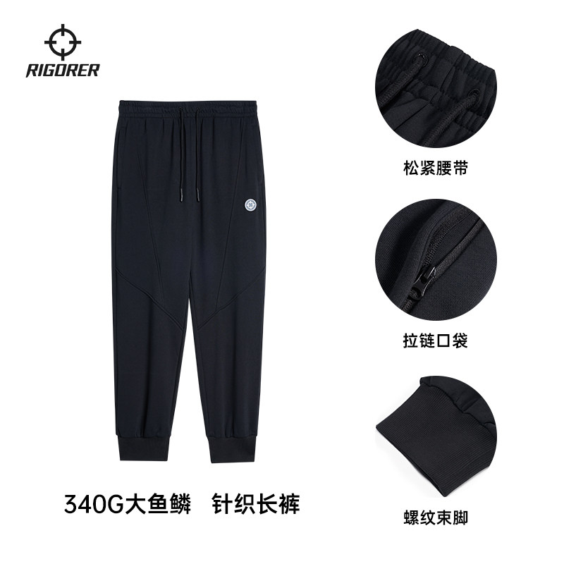 周楷恒同款准者零界针织美式收脚裤 准者运动运动长裤