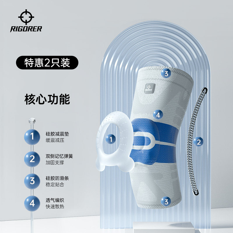 2只装准者篮球男女运动专业护膝 准者运动运动护膝/髌骨带