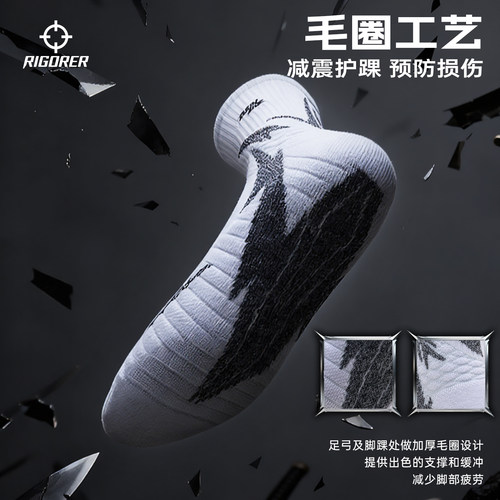 准者利剑篮球袜实战级专业美式毛巾袜防滑耐磨精英袜长筒运动袜男 - 图0