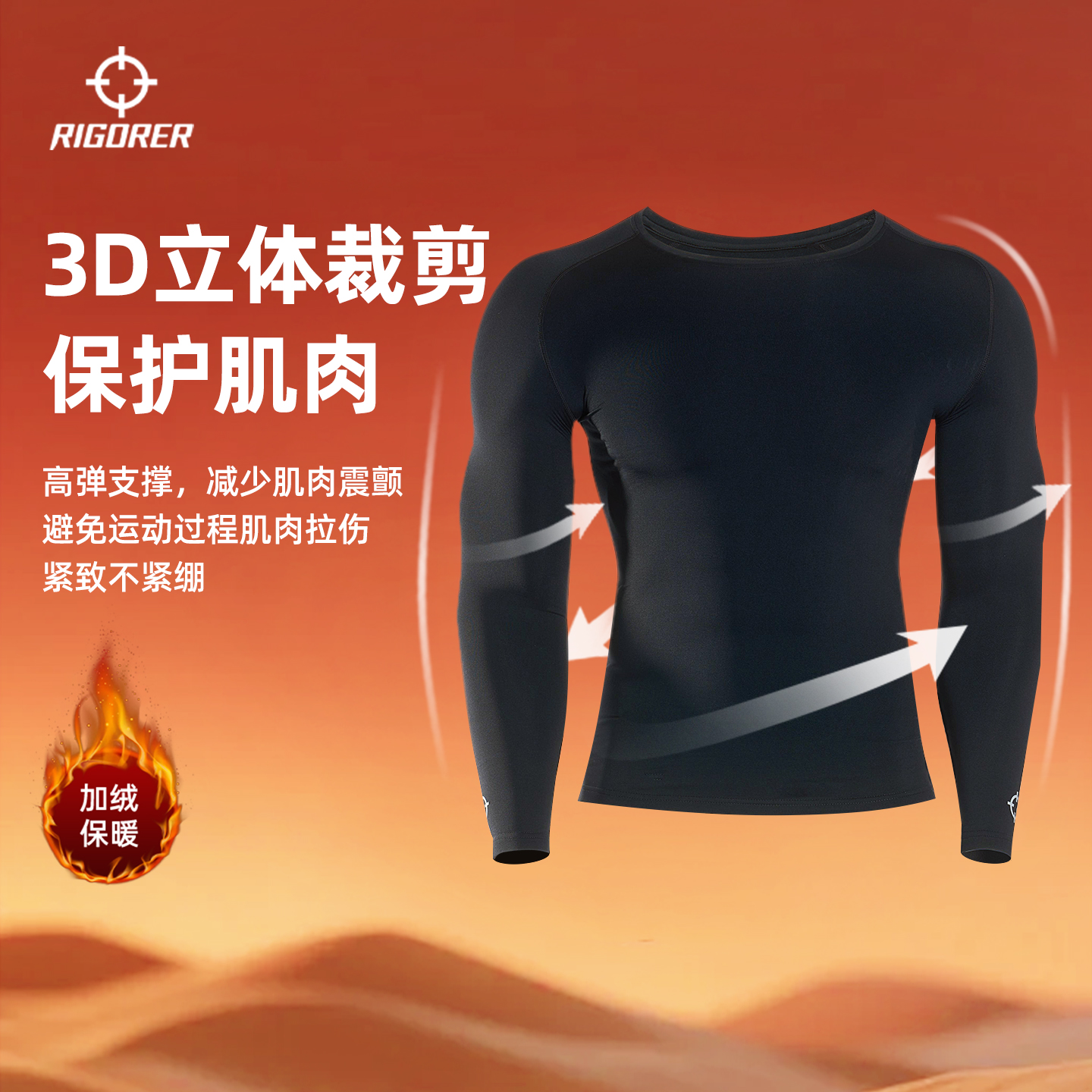 准者紧身衣男秋冬加绒保暖跑步训练篮球健身服运动速干压缩衣套装 - 图1