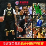 Спортивная баскетбольная форма для школьников, большой размер