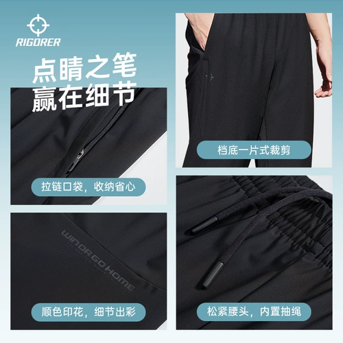 Мужские быстросохнущие осенние дышащие шелковые спортивные штаны для отдыха, защита от солнца, свободный прямой крой