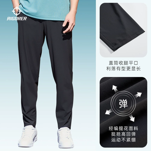 Мужские быстросохнущие осенние дышащие шелковые спортивные штаны для отдыха, защита от солнца, свободный прямой крой
