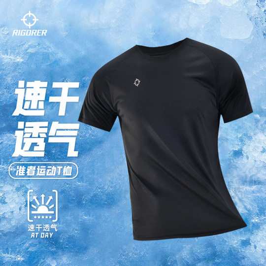 Быстросохнущий костюм из ледяного шелка с короткими рукавами для мужчин летом