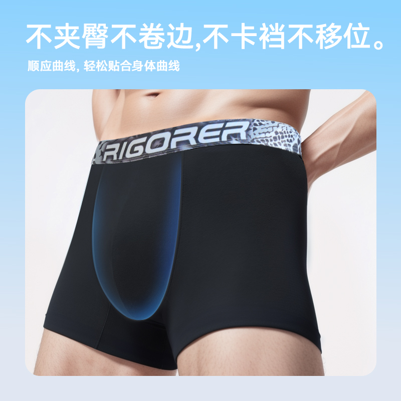 准者莫代尔运动内裤男士抑菌四角裤篮球训练健身跑步平角裤透气