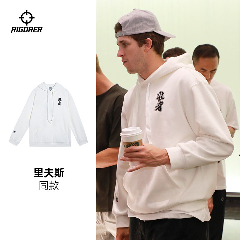 里弗斯同款准者卫衣连帽加绒卫衣秋冬季运动训练长袖休闲套头衫男