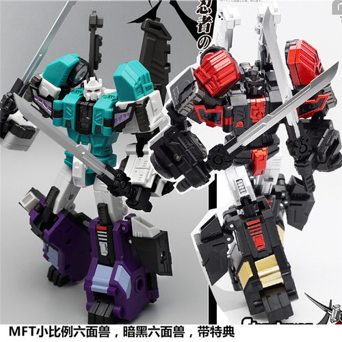 MFT六面兽玩具三变闪电战士弹簧震荡波通天大火车晓忍者机器人 - 图2