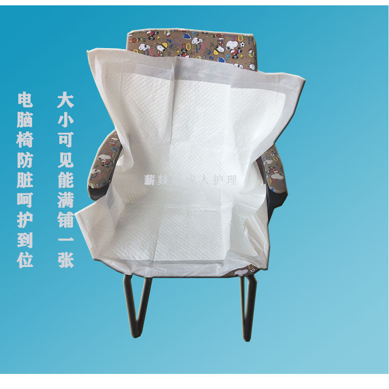 成人纸尿产妇垫胖人男女800护理垫 薪燚康成人护理成人用纸尿护理用品