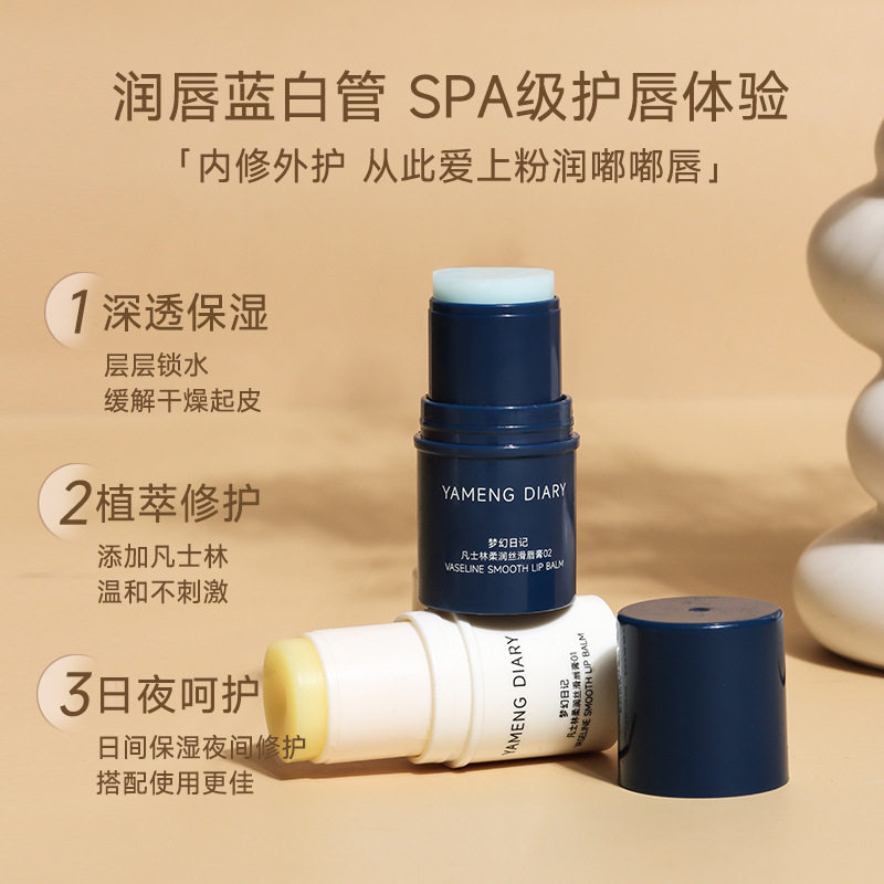 梦幻日记凡士林润唇膏女保湿滋润男女士防干裂去死皮淡化唇纹护理,淘宝优惠券,粉丝福利购,淘宝优惠卷