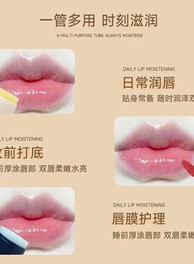 梦幻日记凡士林柔润丝滑唇膏
