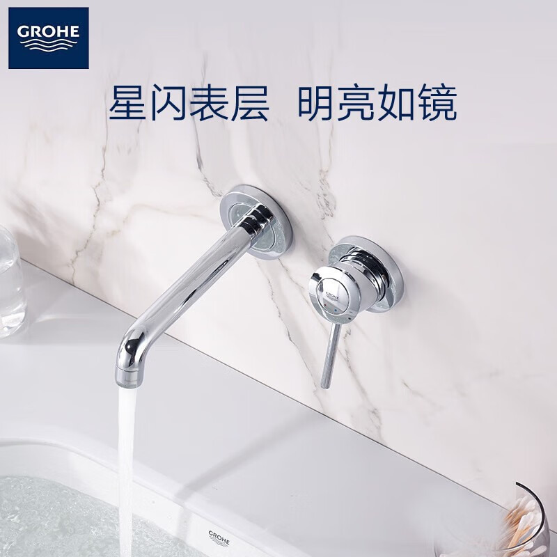 GROHE/德国高仪 暗装面盆龙头 入墙式冷热暗藏式墙出水龙头20292 - 图1