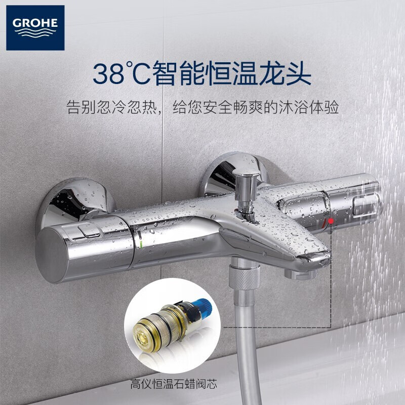 GROHE/德国高仪 欧洲原装进口恒温花洒套装 260MM大顶喷 27357 - 图1