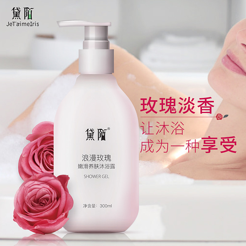  黛陌沐浴露