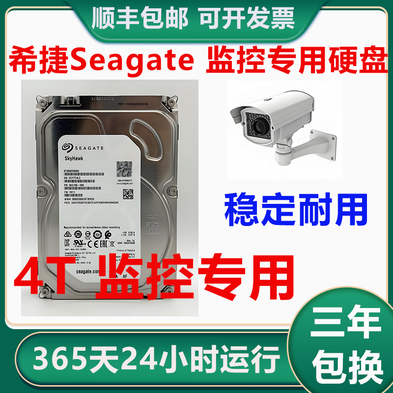 Seagate Hikvision Dahua surveillance hard drive dedicated 4T 3T 2T 6T 1T NAS video recorder desktop computer storage