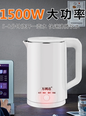 万利达电热水壶礼品印字批发开票