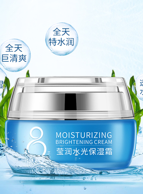 八杯水保湿面霜正品深层补水润肤