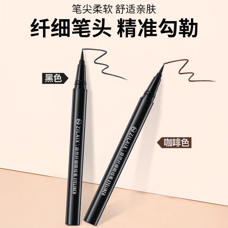 李佳绮懒人眼线液笔女极细头持久不晕染防水防汗棕色胶笔正品名牌,淘宝优惠券,粉丝福利购,淘宝优惠卷