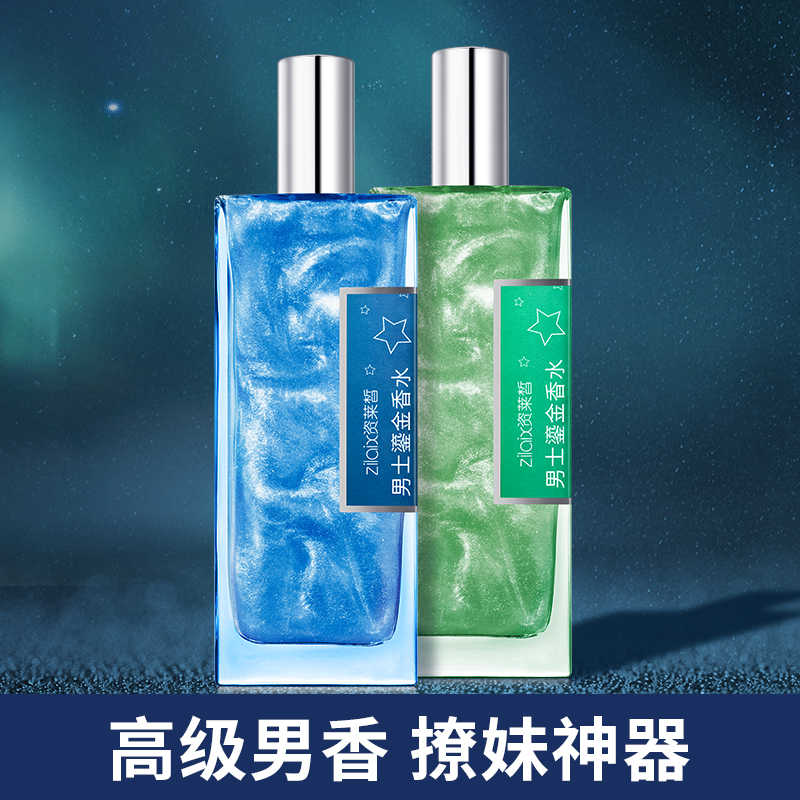 香水海洋之心 新人首单立减十元 22年3月 淘宝海外