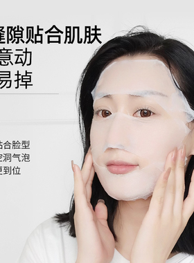 可拉伸湿敷化妆棉片超薄脸部专用