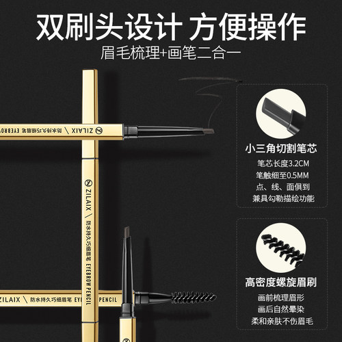 小金条眉笔防水持久不脱色化妆师超级好用旗舰店官方正品男女专用 - 图1