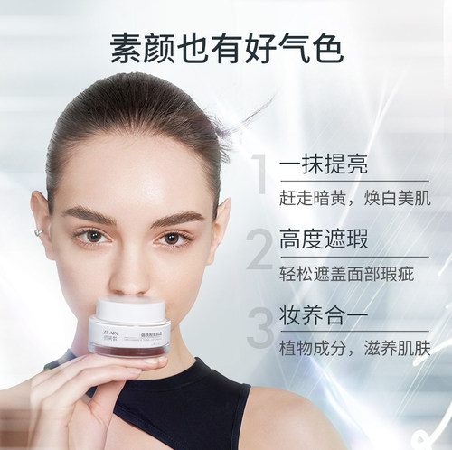 烟酰胺素颜霜正品脸部提亮肤色美自然裸妆白懒人霜男女旗舰店官方 - 图0