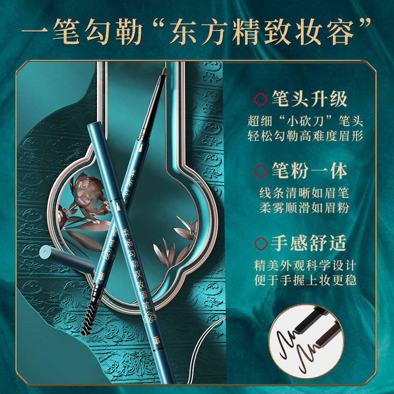 2支|眉笔防水持久不脱色根根分明官方旗舰店正品牌女男野生眉毛笔,淘宝优惠券,粉丝福利购,淘宝优惠卷