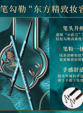2支|眉笔防水持久不脱色根根分明官方旗舰店正品牌女男野生眉毛笔