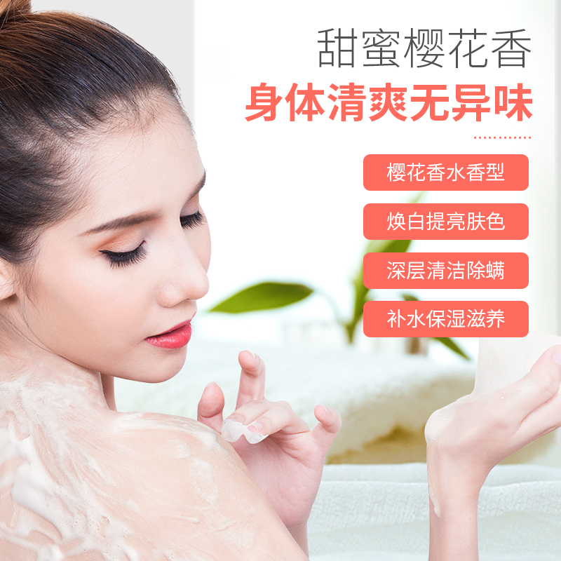 资莱皙旗舰店2瓶|樱花香水沐浴露持久留香香体除螨保湿滋润补水去痘后背乳女男0