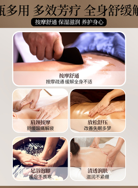 中医馆&美容院专用！按摩精油NO1