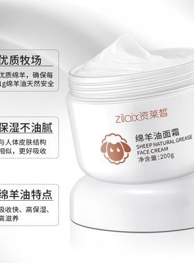 2瓶|澳洲绵羊油面霜正品补水保湿滋润秋冬季原装旗舰店男士女官方
