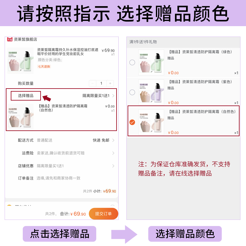 2瓶|隔离霜遮瑕三合一旗舰店官方正品提亮素颜bb霜养肤型女妆前乳 - 图1