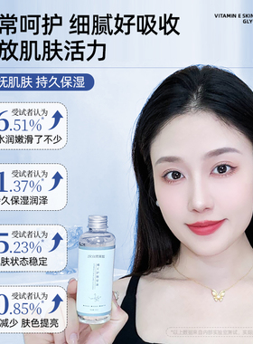 国货之光&维E甘油！48H保湿+补水