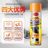 Мощный депрессия и чистящий агент, капюшон, кухня, тяжелое масло, чистое масло, чистая чистка пены, пятна пятна, артефакты дезактивации