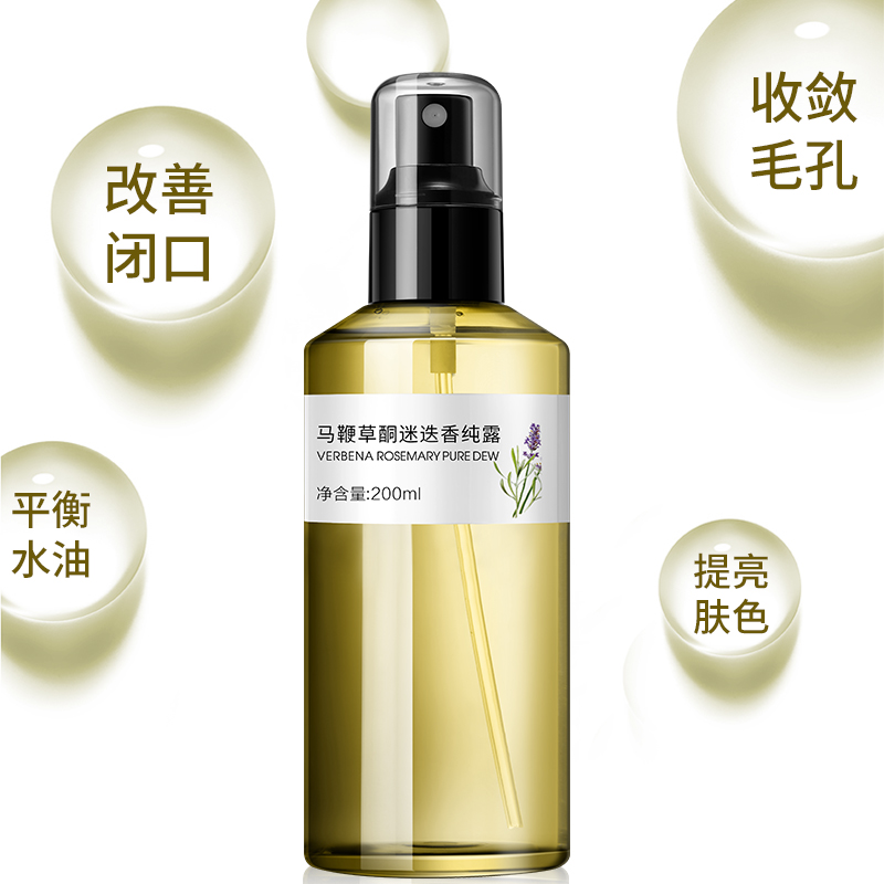 资莱皙旗舰店马迷纯露官网正品去闭口粉刺收缩毛孔补水保湿爽肤水喷雾女1