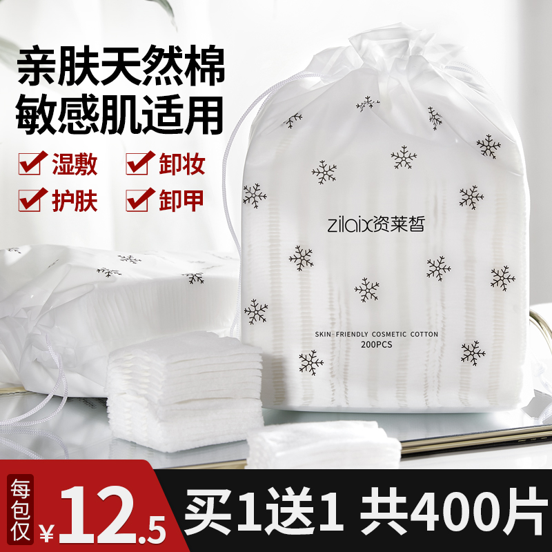 亲肤化妆棉卸妆棉片正品官方旗舰店脸部纯棉巾拍爽肤水用湿敷专用 - 图0