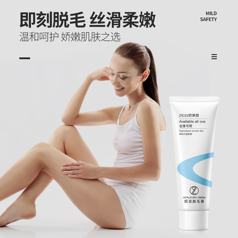 资莱皙旗舰店脱毛膏去腋毛腋下腿毛胡子喷雾慕斯私处阴全身不永久神器男女专用1