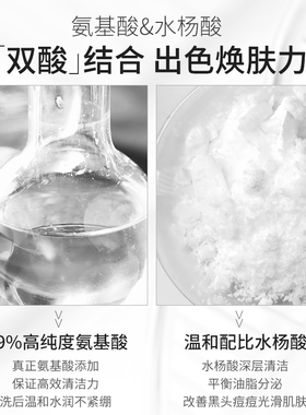 【热销300W】控油净痘洗面奶慕斯