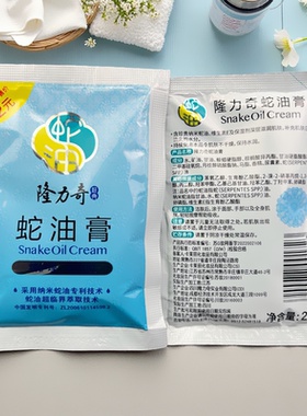 隆力奇蛇油护手霜滋润70g干裂膏