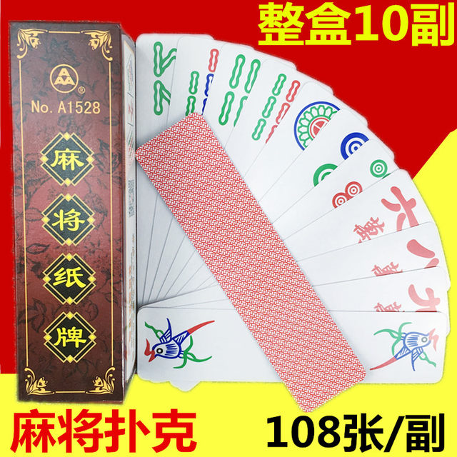 Strip triple A mahjong poker mahjong playing cards Sichuan Chengdu AAA mahjong long tiles 108 pieces / pair / whole box of 10 pairs